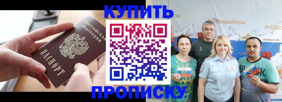 временная регистрация в квартире в Аргуне